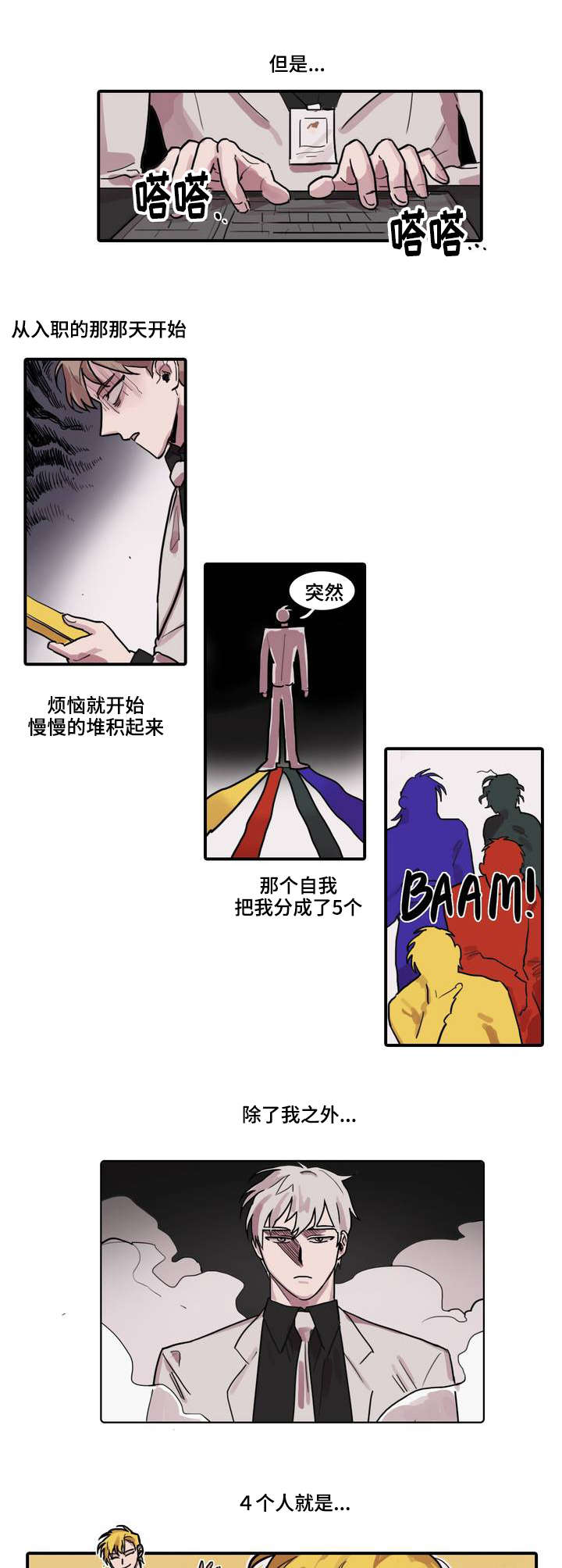 第2章：初次做客1