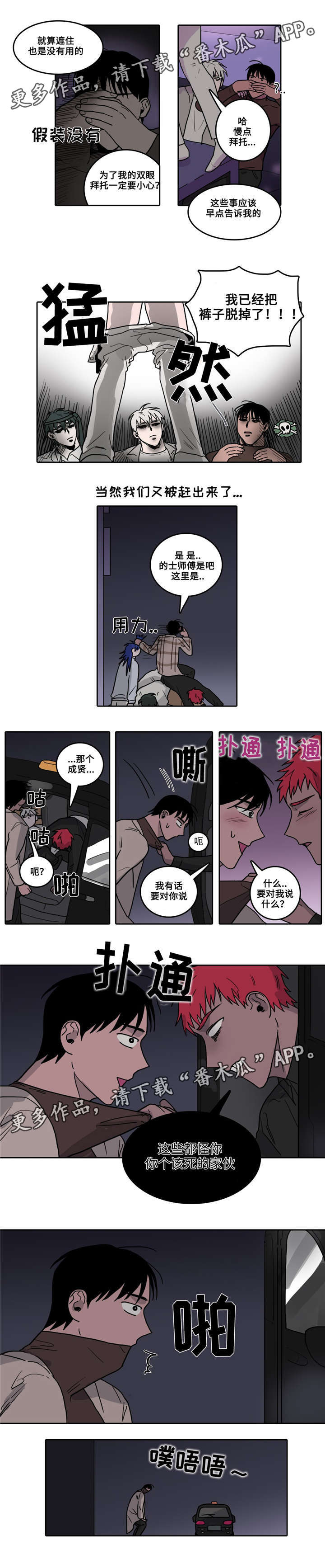 第15章：心烦意乱2
