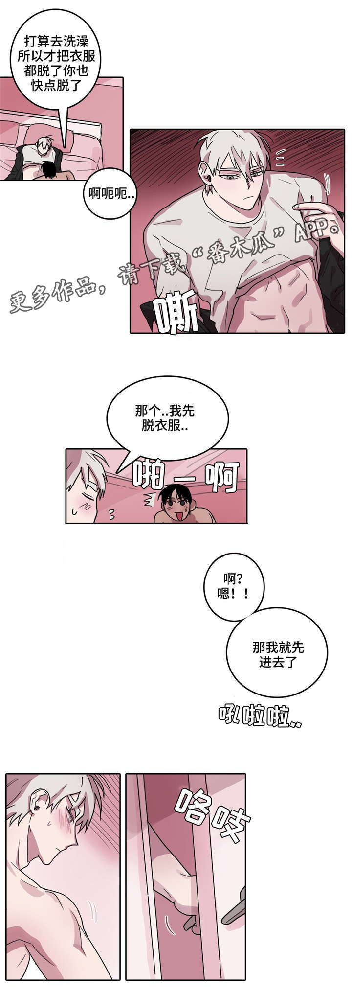 第32章：事成之后0