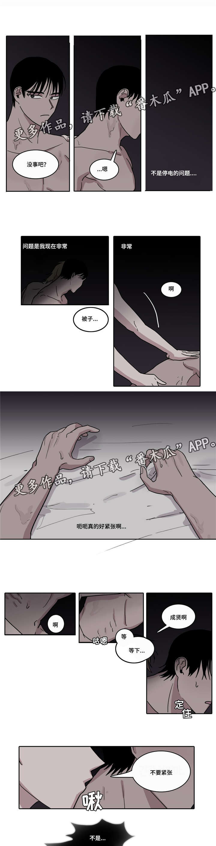 第5章：停电5