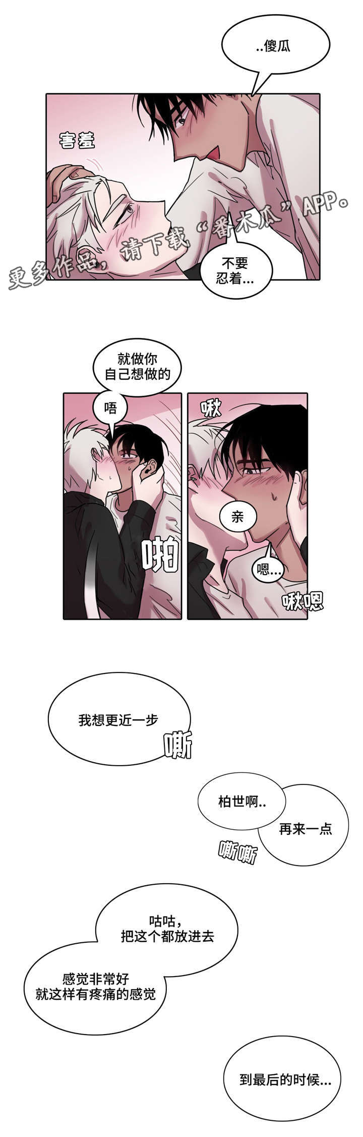 第30章：直面真心10