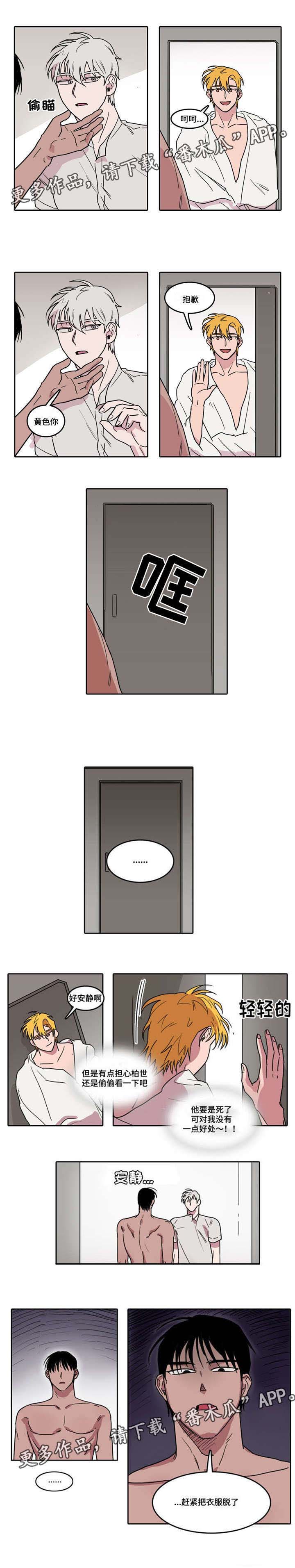 第6章：临时换人7