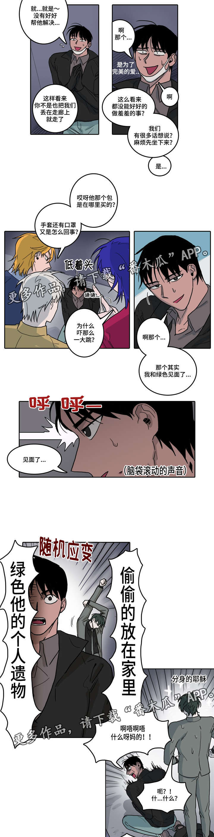 第20章：东窗事发2
