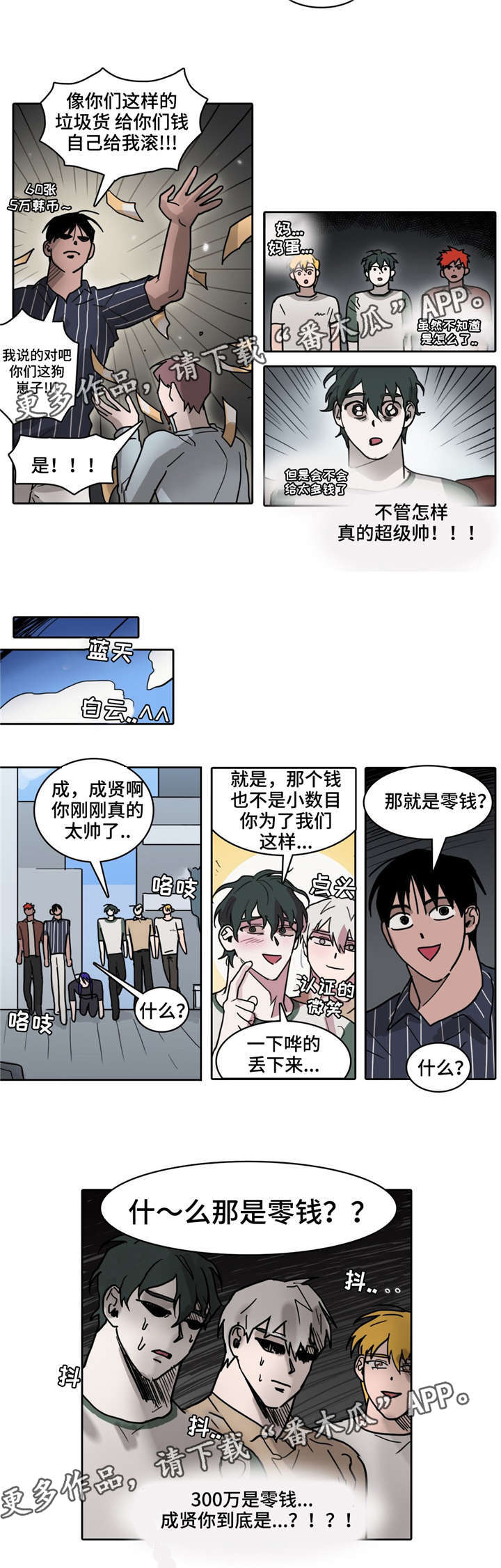 第34章：约会大作战4