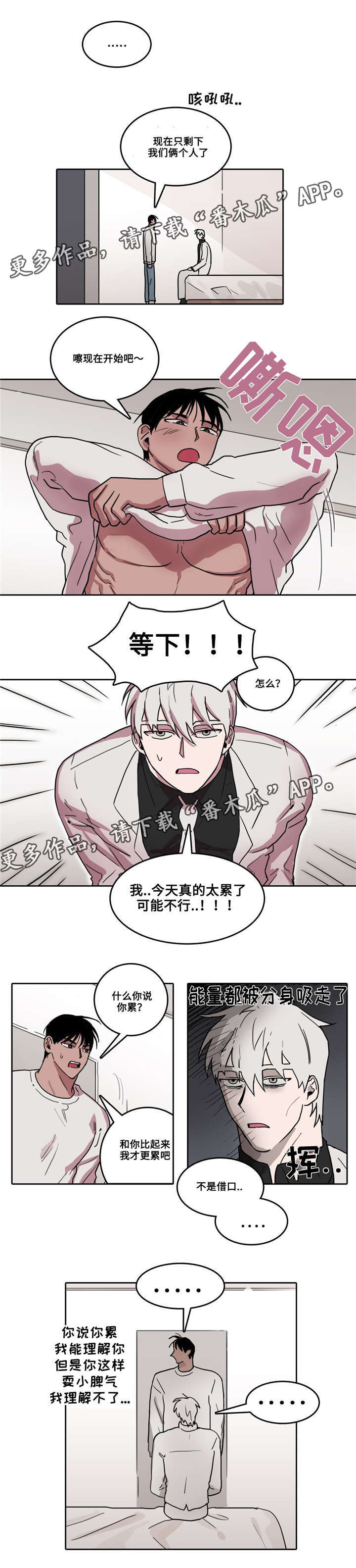 第27章：柏世回来了5