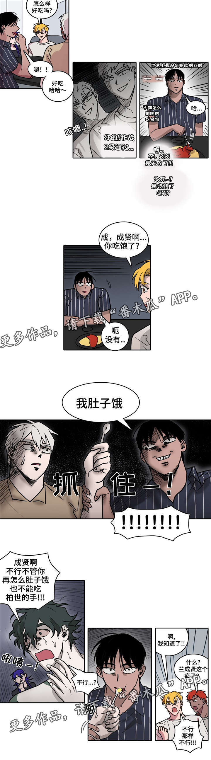 第34章：约会大作战2