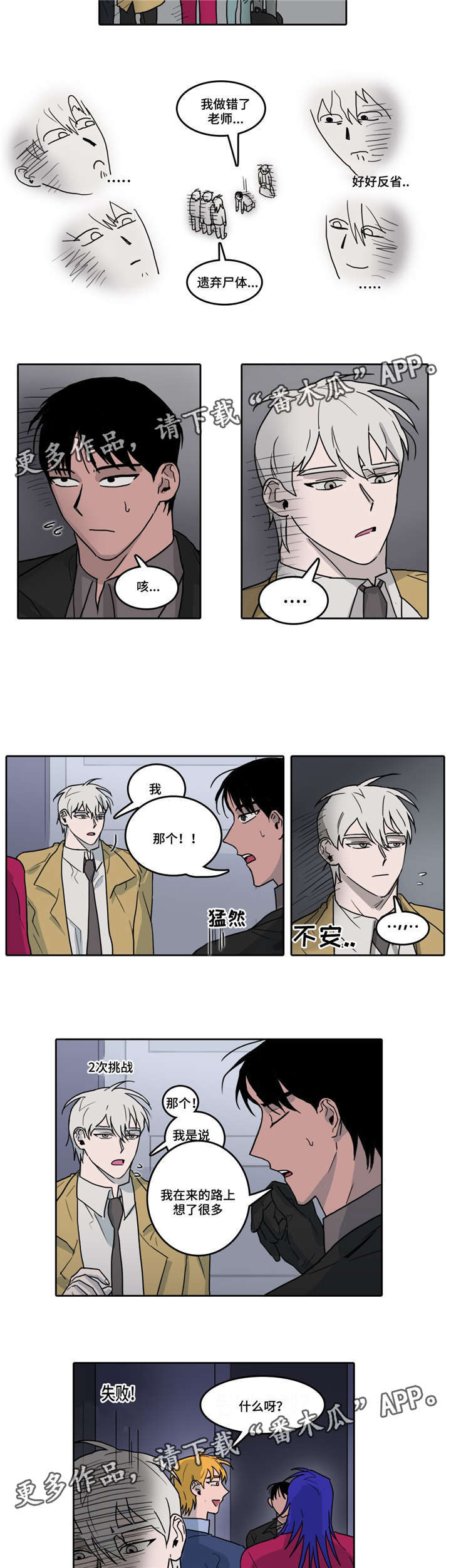 第20章：东窗事发4