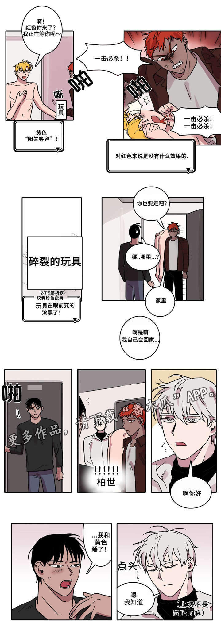 第12章：恋爱计划5
