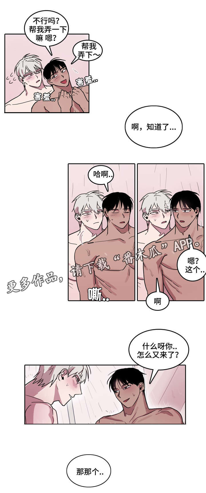 第32章：事成之后3