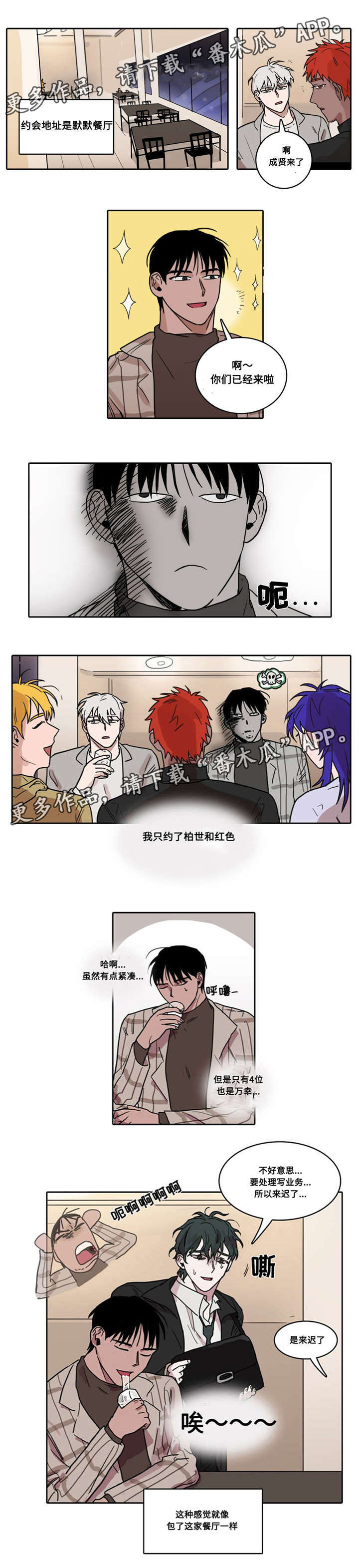 第12章：恋爱计划8