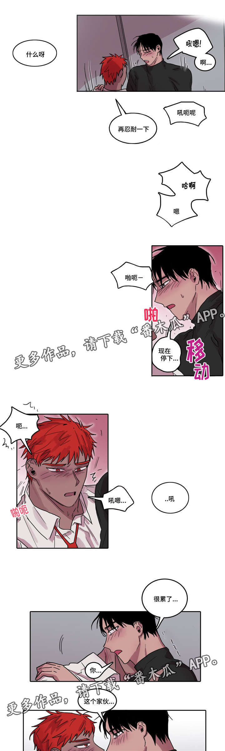第22章：醉酒之后7
