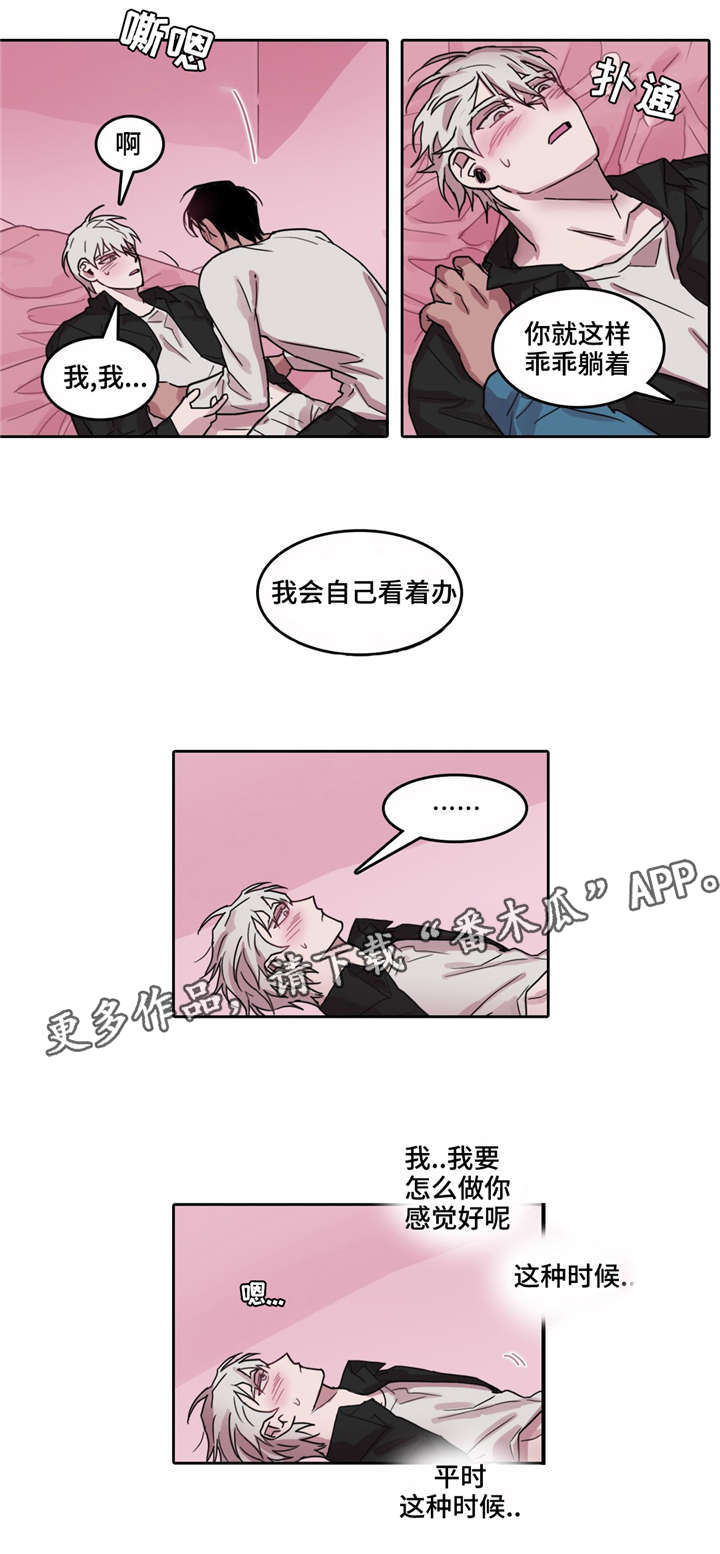 第30章：直面真心1