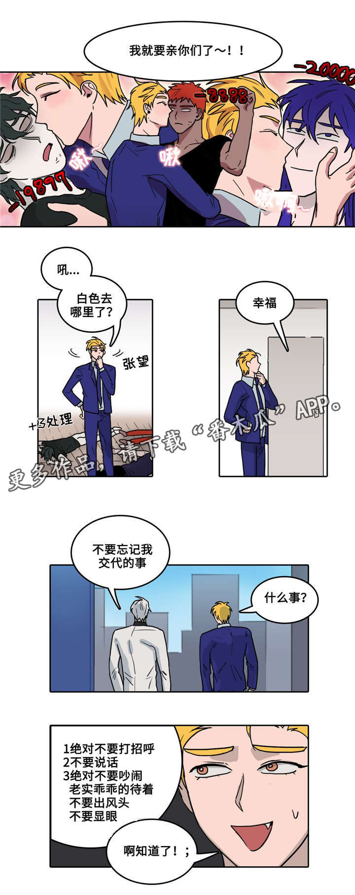 第10章：绯闻1