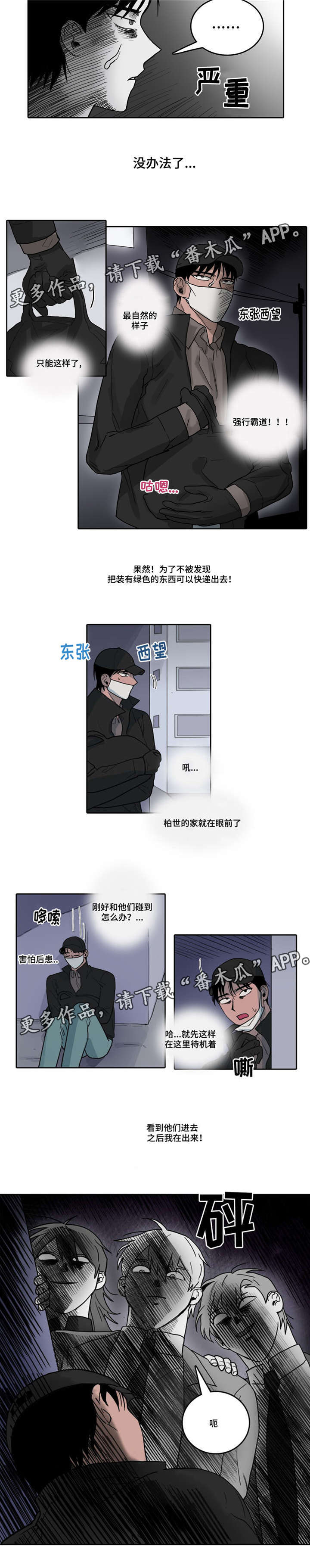 第19章：悲惨绿色5