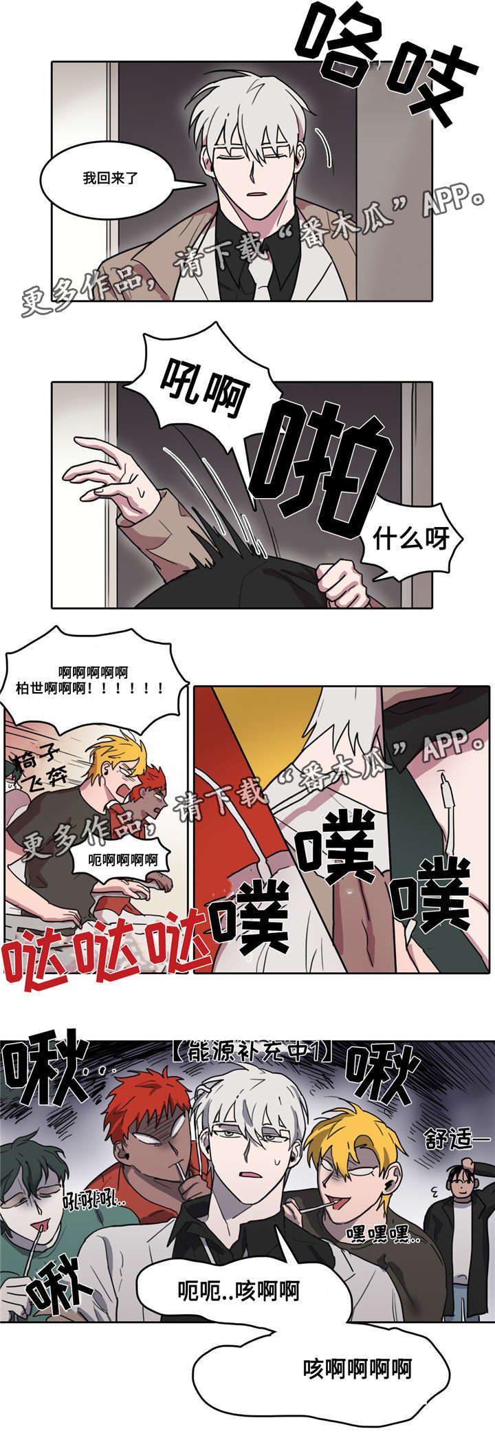 第27章：柏世回来了0
