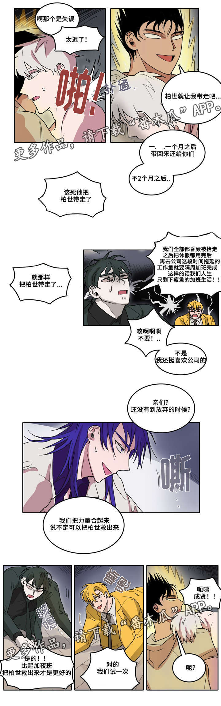 第25章：再次到访0