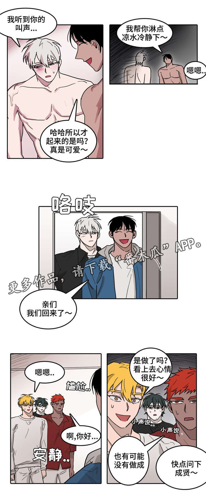 第32章：事成之后4