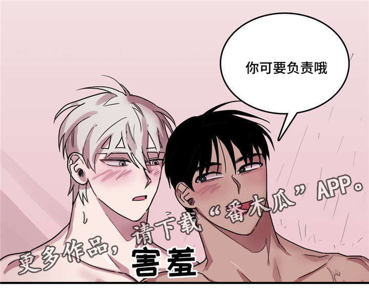 第32章：事成之后2