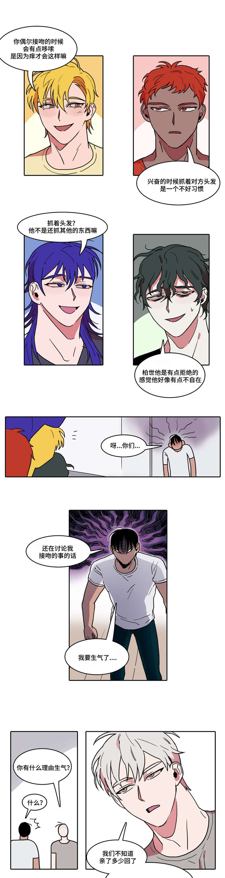 第3章：一见钟情5