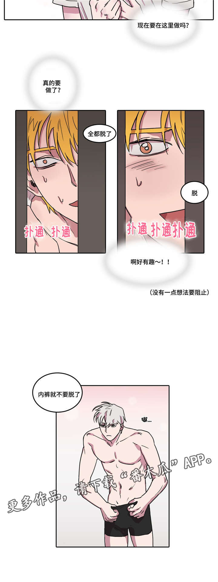 第7章：突然晕倒1