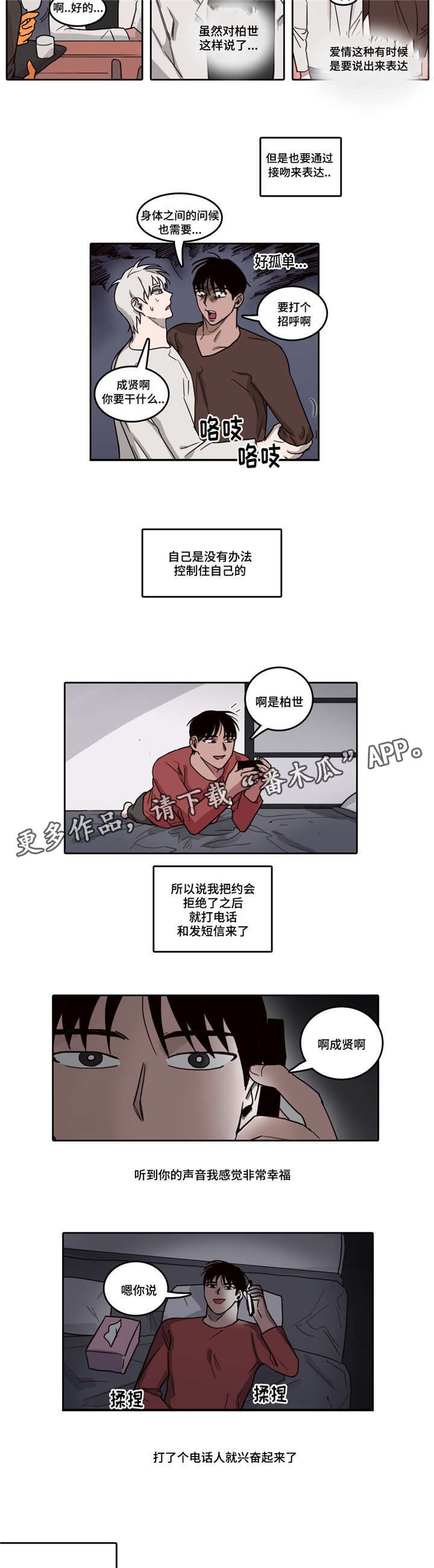 第21章： 买醉3
