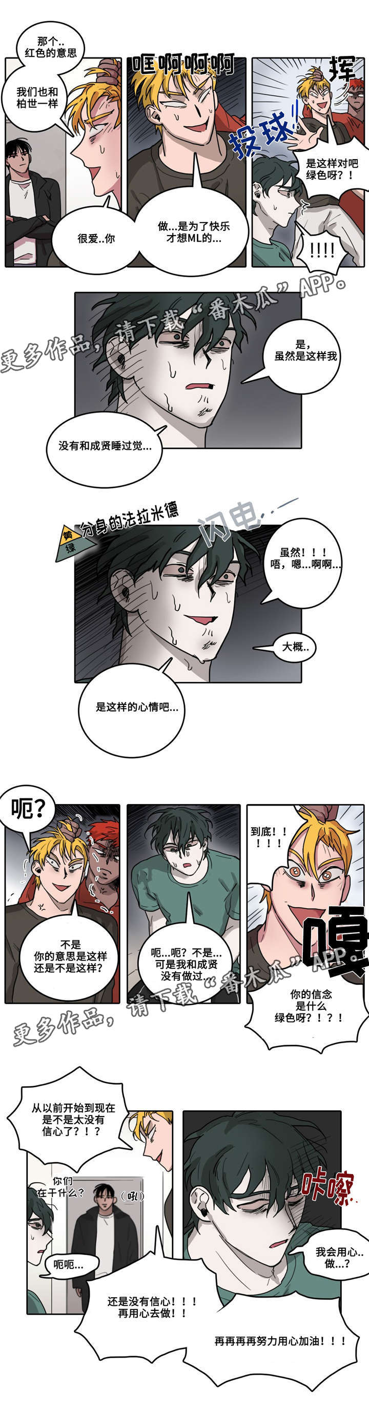 第26章：内讧0