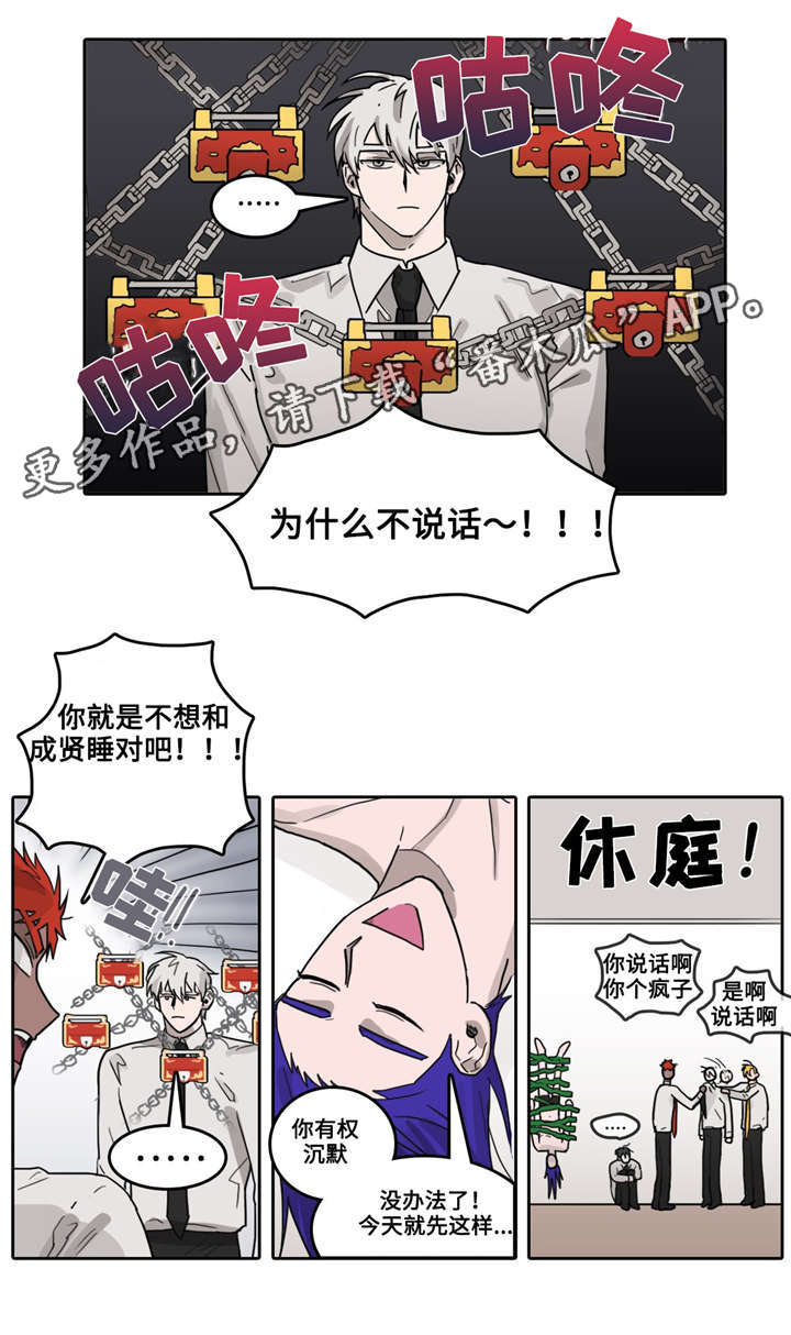 第29章：紧急会议1
