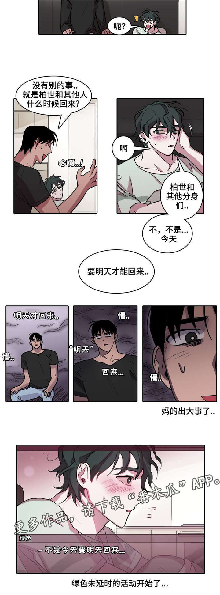 第35章：绿色的场合5