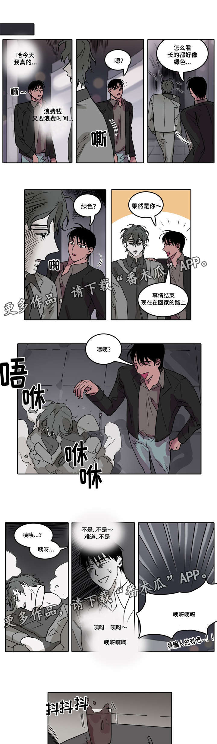 第19章：悲惨绿色3