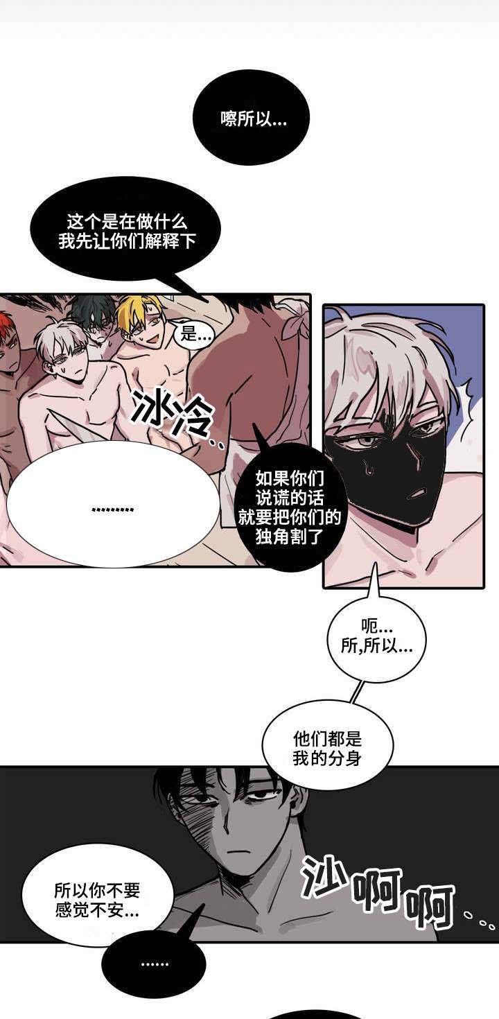 第1章：五个人5