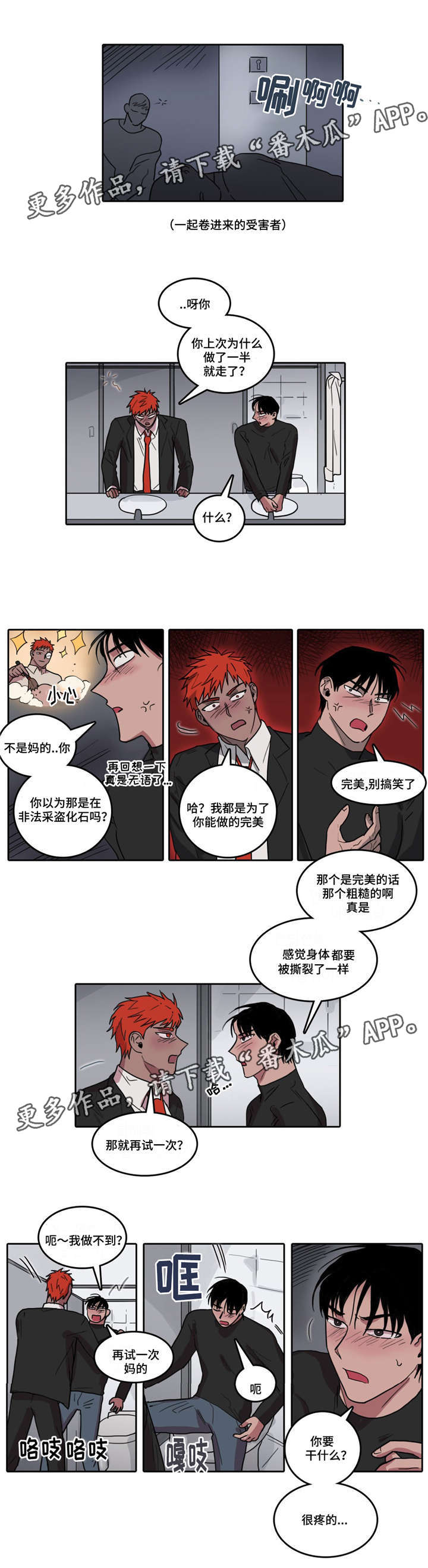 第21章： 买醉7