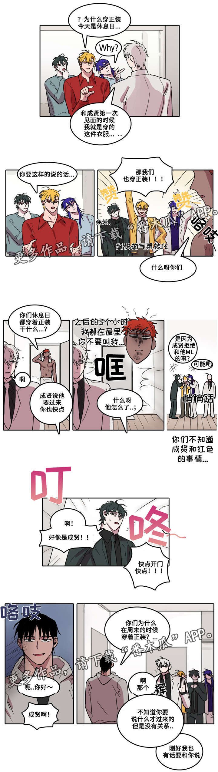 第23章：不欢而散5