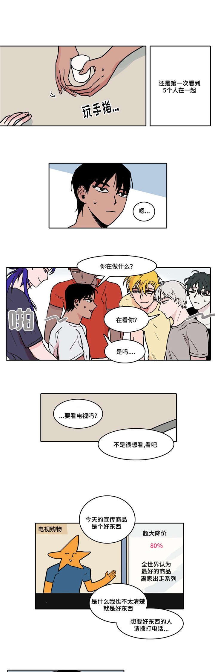 第2章：初次做客7