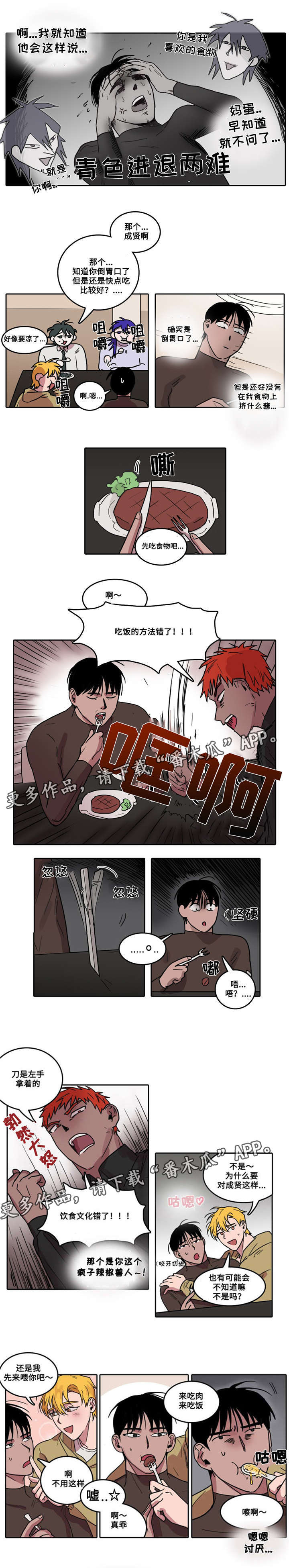 第13章：意料之外4