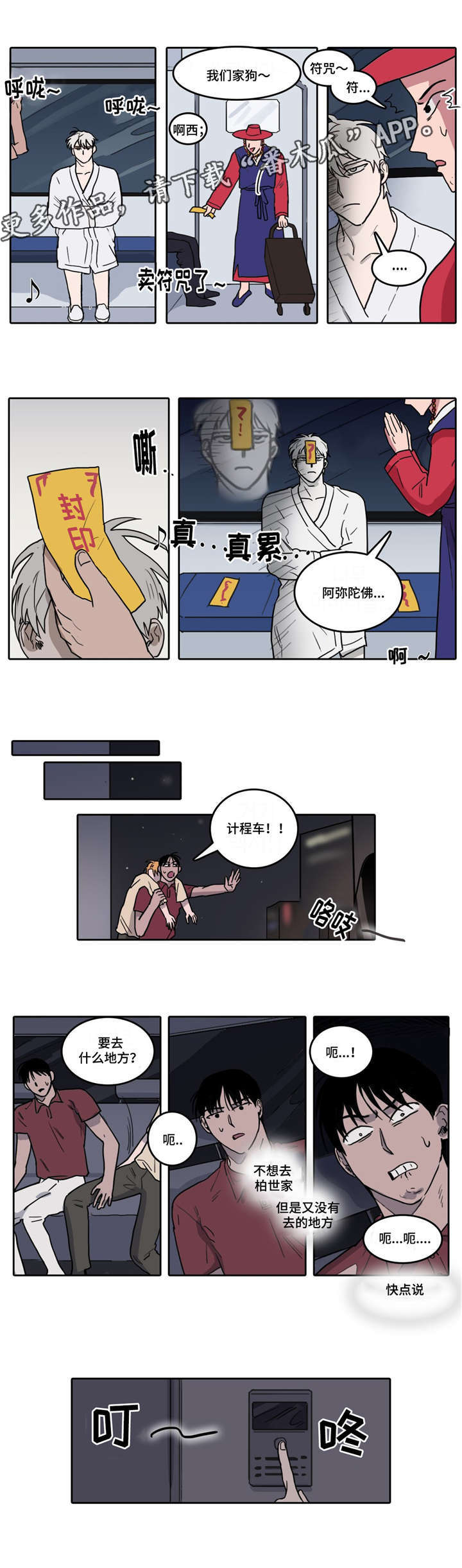 第7章：突然晕倒6