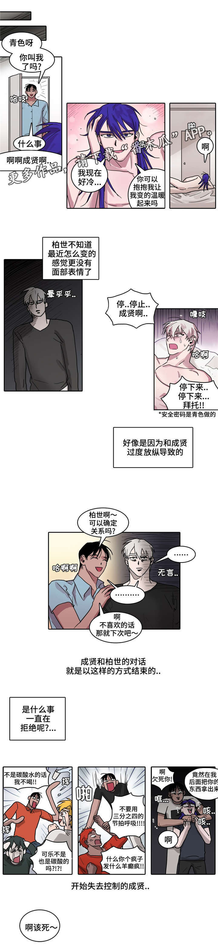 第33章：成贤的变化6