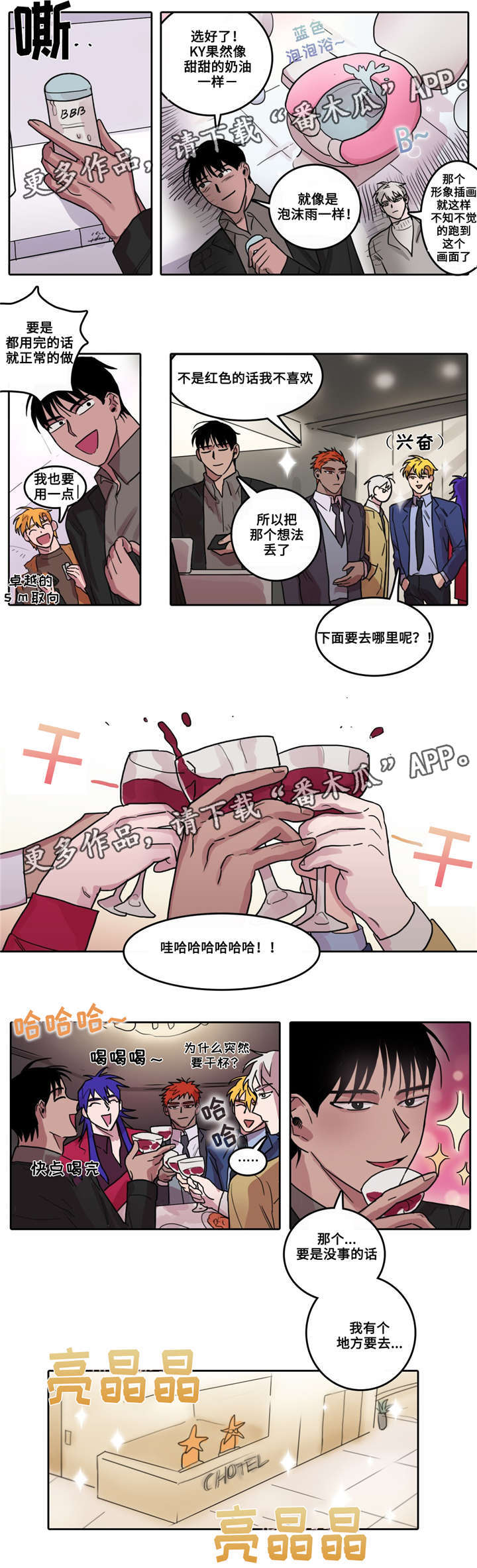 第17章：万事俱备3