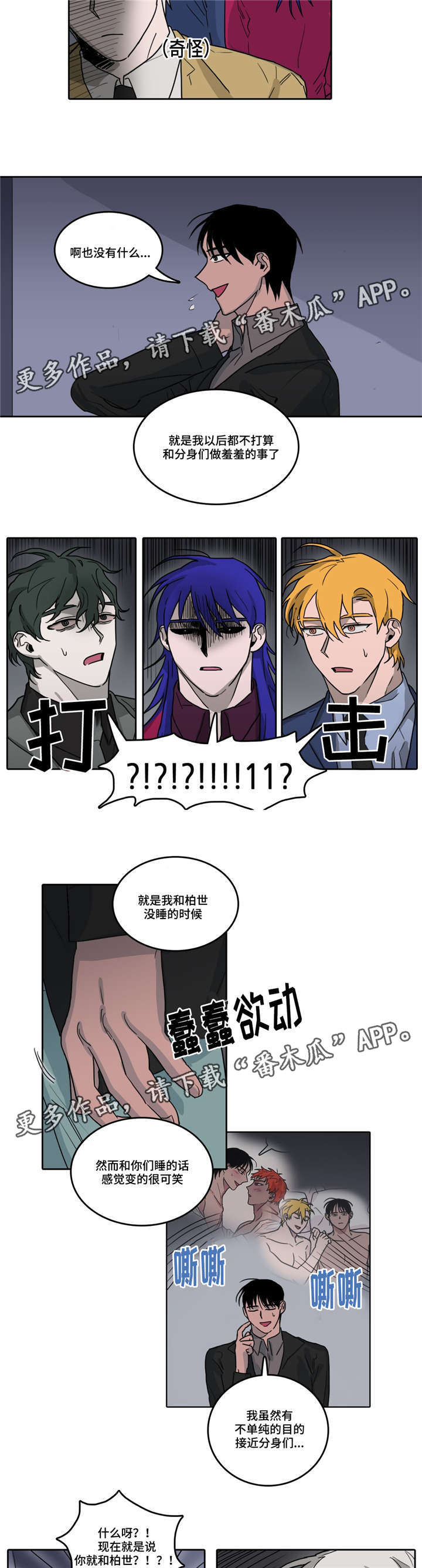 第20章：东窗事发5