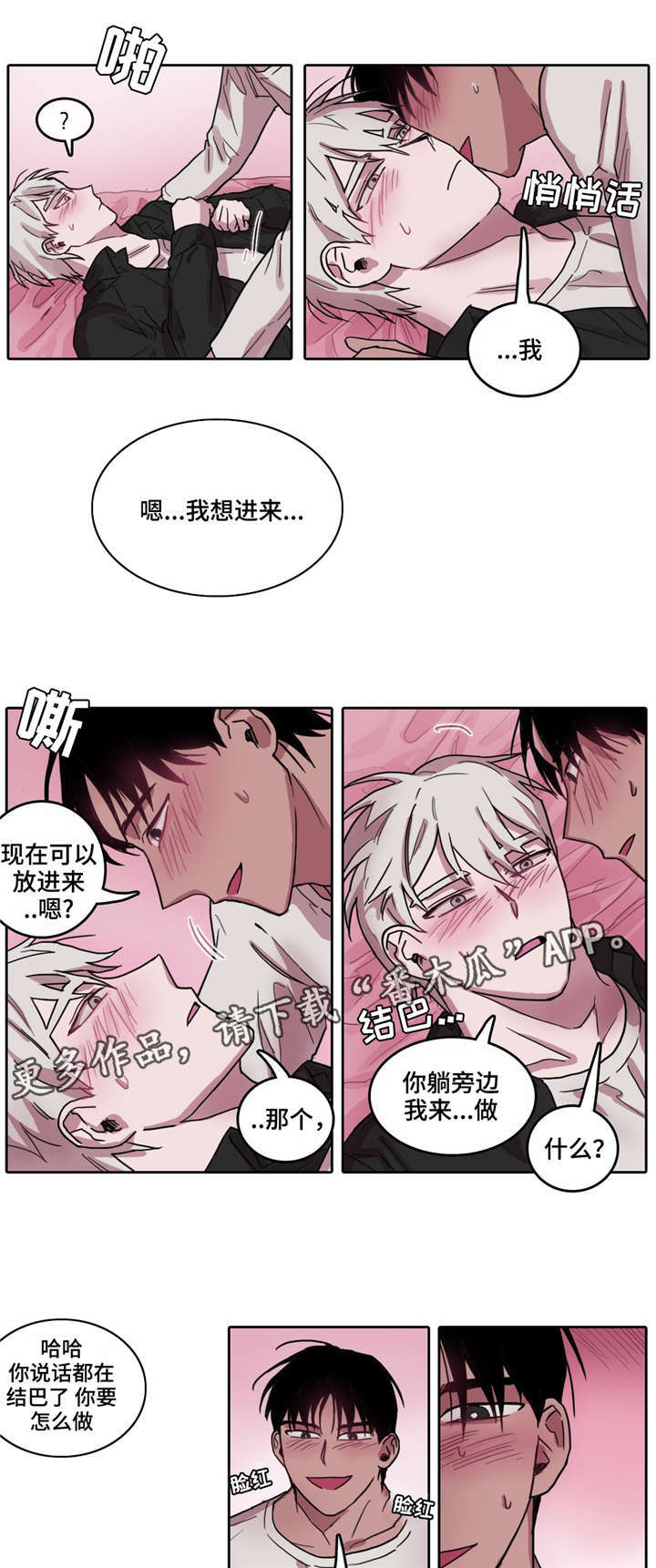 第30章：直面真心4