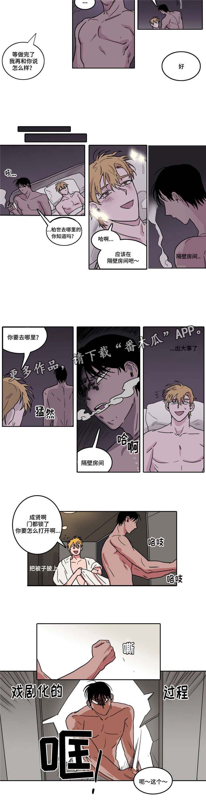第6章：临时换人5