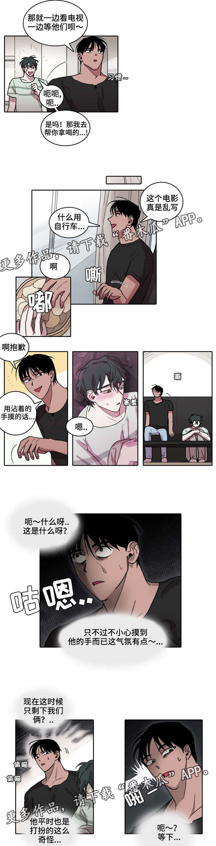 第35章：绿色的场合3