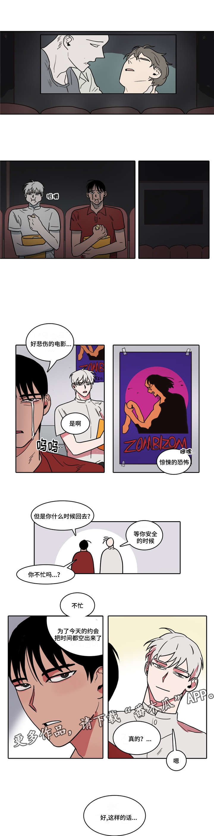 第5章：停电1