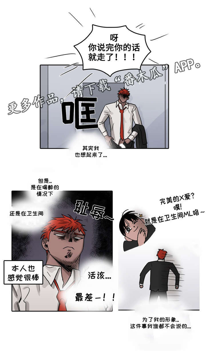 第23章：不欢而散2