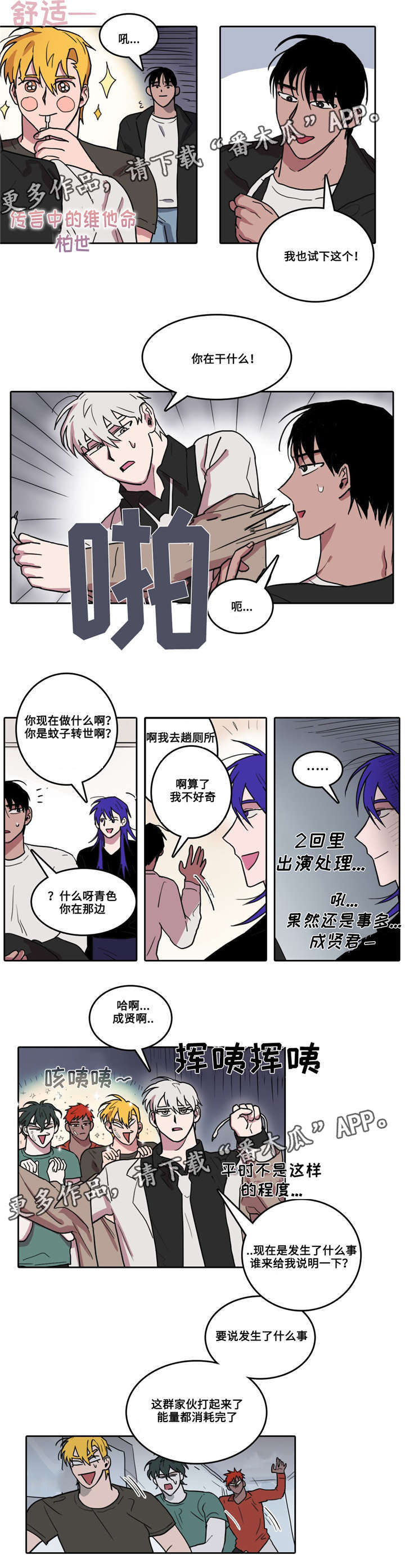 第27章：柏世回来了1