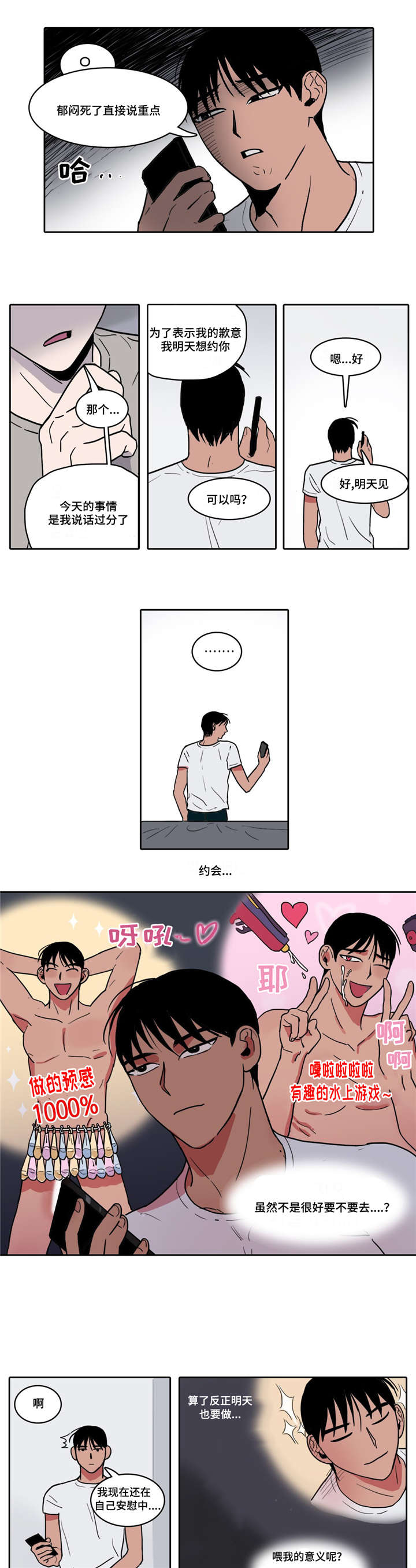 第4章：影院之约4