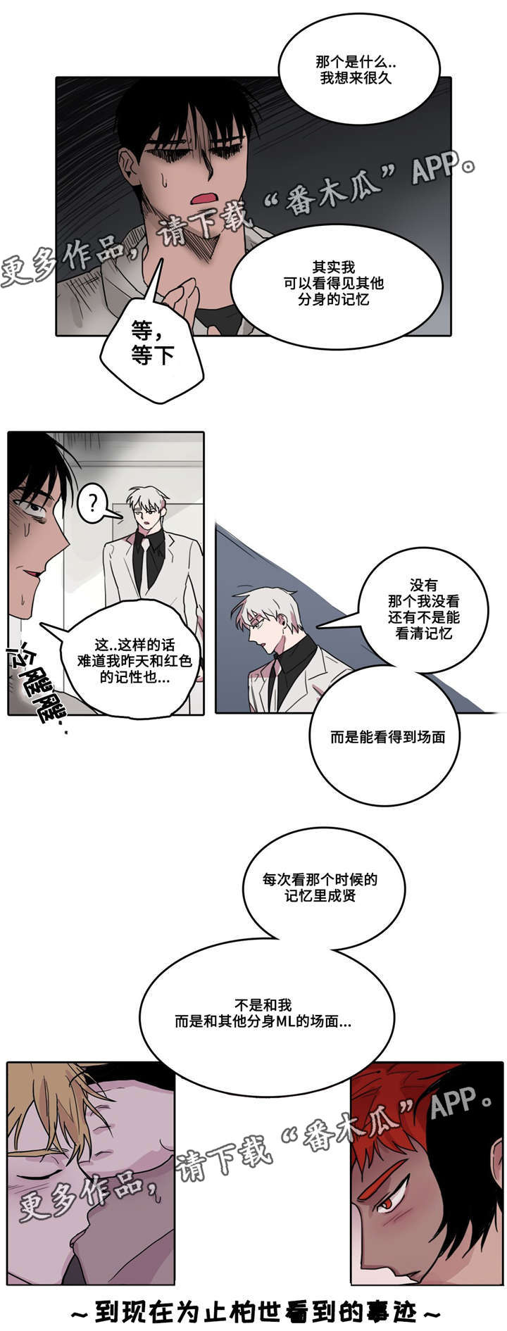 第24章：暴走1