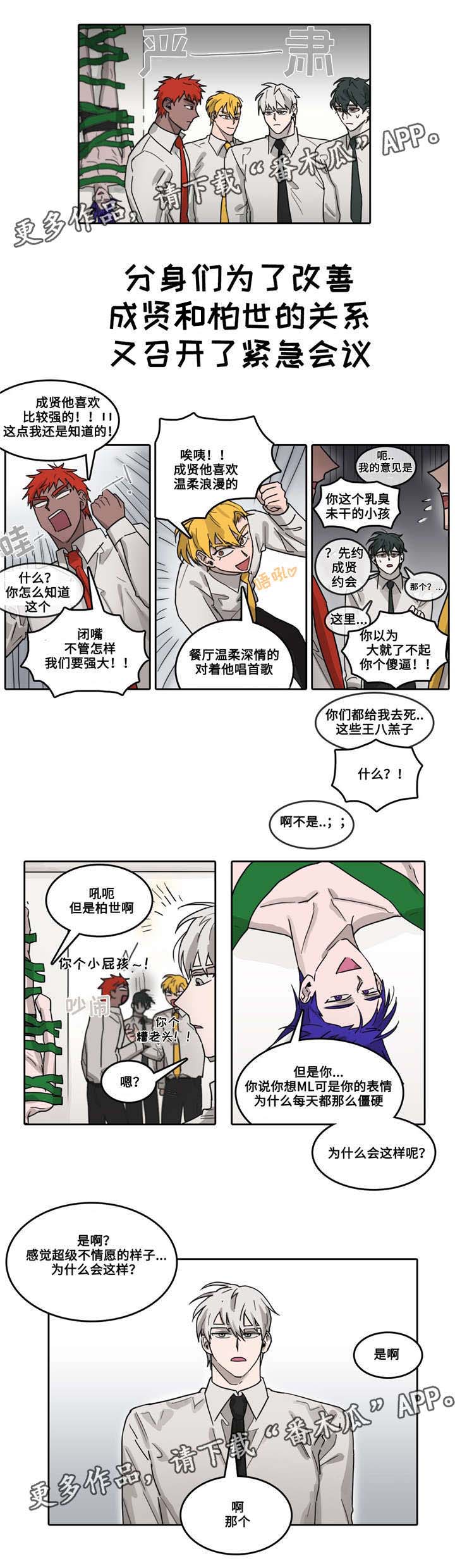 第29章：紧急会议0
