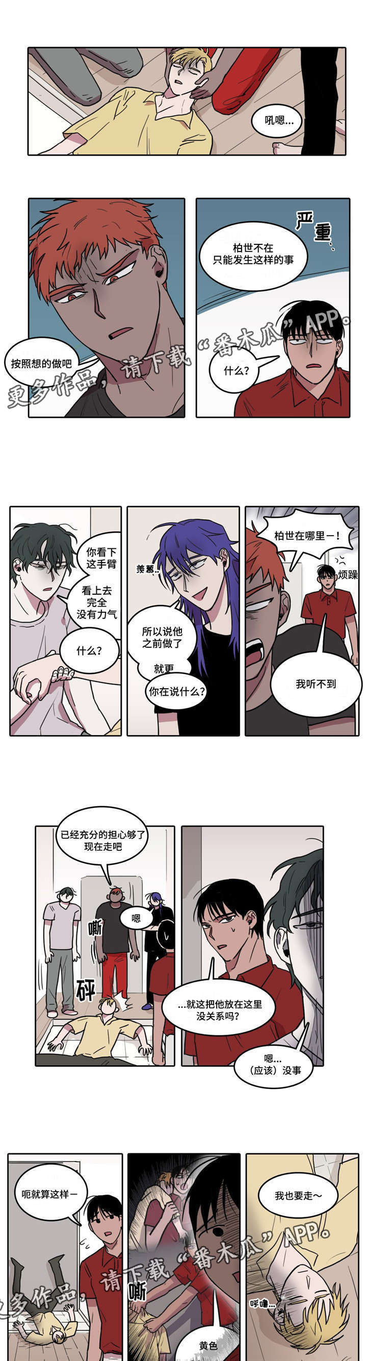第8章：柏世的重要性1
