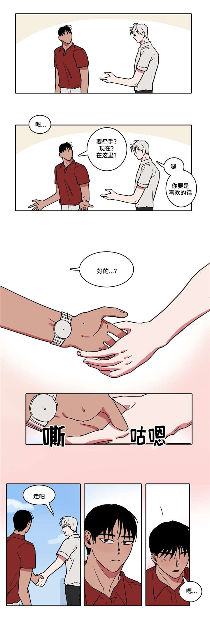 第4章：影院之约7