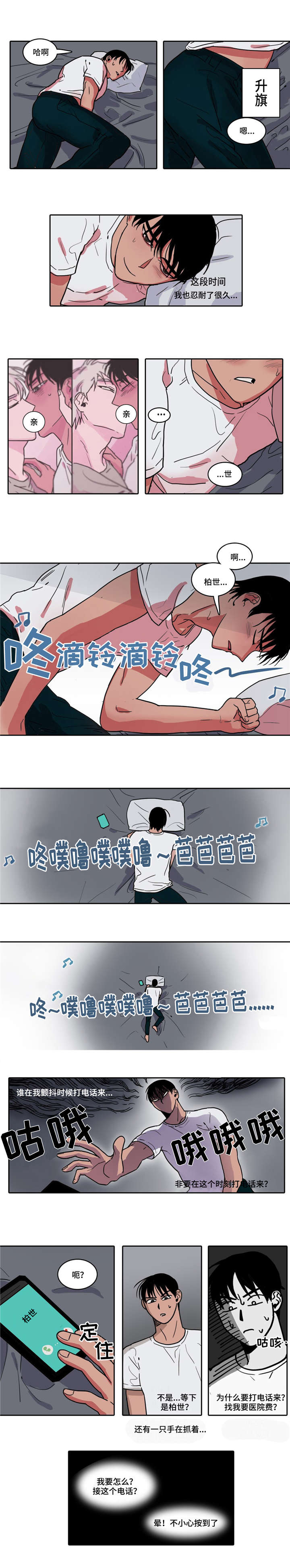 第4章：影院之约2